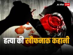 बड़ी बहन ने प्रेमी के साथ मिलकर छोटी को मार डाला, शव को 4 दिन घर में रखा, बाद में एसिड से जलाया