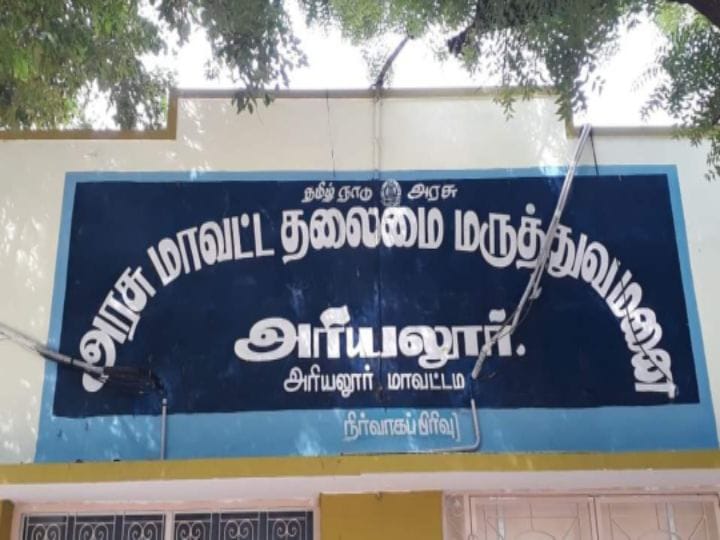 Ariyalur: அரியலூர் அரசு மருத்துவமனை முன்பு பிச்சை எடுத்த மருந்து வியாபாரிகள்..! என்ன நடந்தது..?