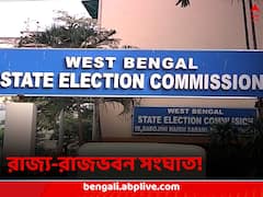 রাজভবনে পড়ে রয়েছে রাজ্যের সুপারিশ, নির্বাচন কমিশনার নিয়োগ নিয়েও সংঘাত!