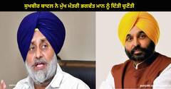 Sukhbir Badal : ਨਿੱਤ ਦੀਆਂ ਬੜਕਾਂ ਤੋਂ ਅੱਕੇ ਸੁਖਬੀਰ ਬਾਦਲ ਨੇ ਸੀਐਮ ਭਗਵੰਤ ਮਾਨ ਨੂੰ ਦਿੱਤੀ ਚੁਣੌਤੀ