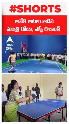 సమ్మర్ ట్రైనింగ్ క్యాంప్ ప్రారంభించిన మంత్రి రోజా