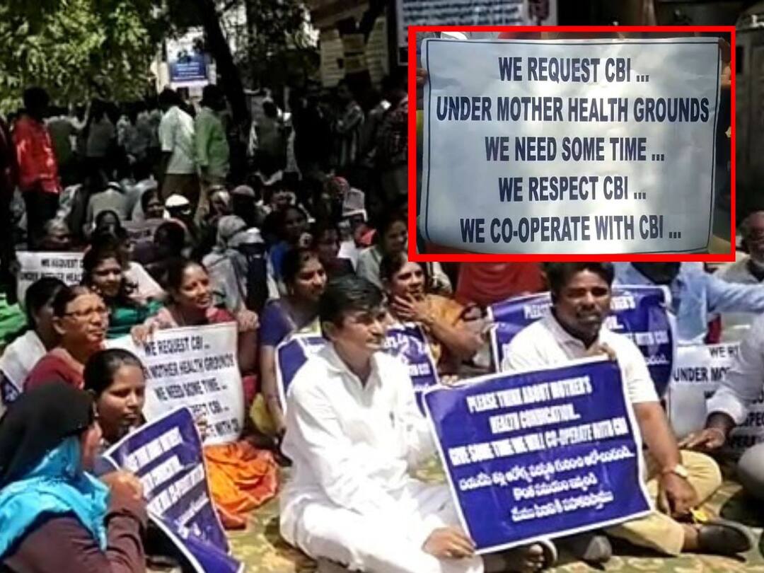 Kurnool News YCP Activists Protest At Vishwa Bharati Hospital in Kurnool Kurnool News: విశ్వభారతి ఆస్పత్రి ముందు వైసీపీ శ్రేణుల ఆందోళన, ఎంపీ అవినాష్ కి కొంత సమయం ఇవ్వాలంటూ ప్లకార్డులు