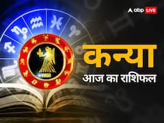 कन्या राशि वालों को शिक्षा के क्षेत्र में सफलता प्राप्त होगी, जानें आज का राशिफल