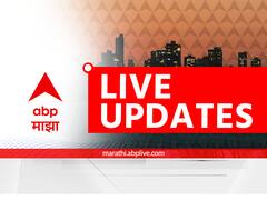 Maharashtra News LIVE Updates : बीड: विद्यार्थ्यांच अपहरण करून 20 लाख रुपयांची खंडणी मागणाऱ्या दोन आरोपींना चार तासात पोलिसांनी केली अटक