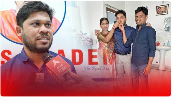 UPSC Civils Ranker Revaiah | పేదరికాన్ని ఎదురించి సివిల్స్ లో 410 ర్యాంకు సాధించాడు | ABP