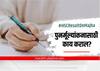 Maharashtra HSC Results 2023 : बारावीच्या निकालाबाबत आक्षेप आहे? गुणपडताळणी, पुनर्मूल्यांकन करायचंय? उत्तरपत्रिका मिळवायचीय? तर हे करा!