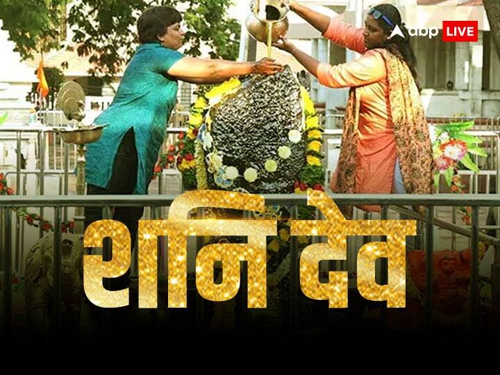 Shani Dev angry Know which things Shani does not like Shani Dev: शनि देव को गुस्सा क्यों आता है? कौन-सी बातें शनि को नहीं हैं नापसंद, जानें