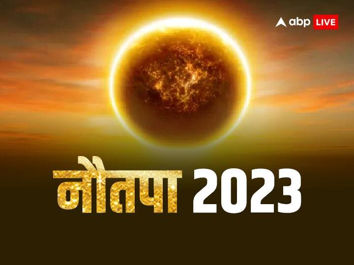 Nautapa 2023 start 25 may sun will enter rohini nakshatra be careful in these works Nautapa 2023: आज रात रोहिणी नक्षत्र में प्रवेश करेंगे सूर्य और शुरू हो जाएगा नौतपा, इन कामों में बरतें सवधानी