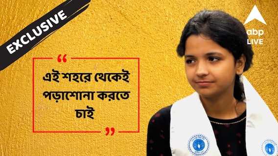 ABP Live Exclusive : āĻā§āύ āĻā§āĻļāϞ⧠āϏā§āĻŦāĻĒā§āύāĻĒā§āϰāĻŖ ? āĻāĻŦāĻŋāĻĒāĻŋ āϞāĻžāĻāĻā§ HS-āĻ āϏāĻĒā§āϤāĻŽ āϏā§āĻĨāĻžāύāĻžāϧāĻŋāĻāĻžāϰ⧠āϏā§āĻāĻž āĻāĻĒāĻžāϧā§āϝāĻžā§