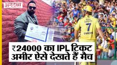 IPL VIP Box Experience | 24000 का IPL टिकट, अमीर लोग ऐसे देखते हैं IPL | Chennai Super Kings Vs Delhi Capitals