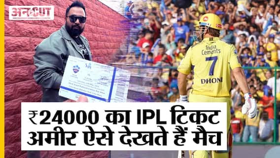 IPL VIP Box Experience | 24000 का IPL टिकट, अमीर लोग ऐसे देखते हैं IPL | Chennai Super Kings Vs Delhi Capitals
