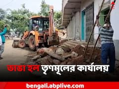 আদালতের নির্দেশে বুলডোজার দিয়ে ভাঙা হল তৃণমূলের পার্টি অফিস