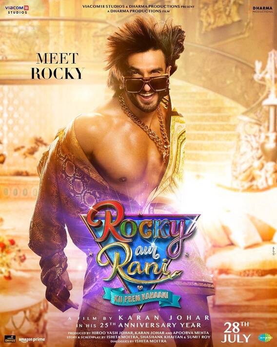 Rocky Aur Rani Ki Prem Kahani Poster: देसी लुक में नजर आए रणवीर सिंह-आलिया भट्ट, करण जौहर ने बर्थडे पर फैंस को दिया सरप्राइज