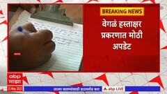 Chhatrapati Sambhaji Nagar: त्या 372 विद्यार्थ्यांचा निकाल आजच