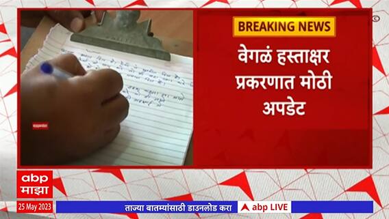 Chhatrapati Sambhaji Nagar: त्या 372 विद्यार्थ्यांचा निकाल आजच