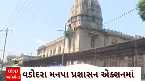Vadodara MNC : વડોદરા મનપા કચેરી બહારના દબાણો પાર પ્રશાસનનો સપાટો