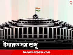 নতুনের জৌলুসে ঢাকা পড়ে গিয়েছে আগেই, কী হবে পুরনো সংসদভবনের...