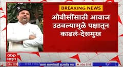 Aashish Deshmukh: ओबीसींसाठी आवाज उठवल्यामुळे पक्षातून काढलं - आशिष देशमुख