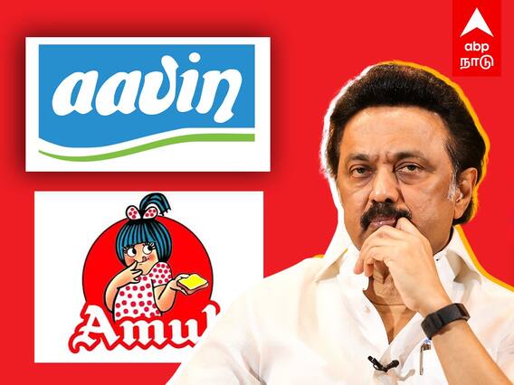 Aavin Vs Amul Milk : எல்லை தாண்டும் அமுல்..! ஆவினுக்காக ஸ்டாலின் போர்க்கொடி