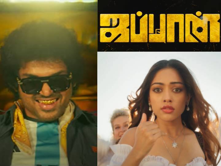 Japan Teaser: “ஜப்பான்.. மேட் இன் இந்தியா” - அமர்க்களமாக வெளியானது கார்த்தியின் 25வது பட டீசர்...!