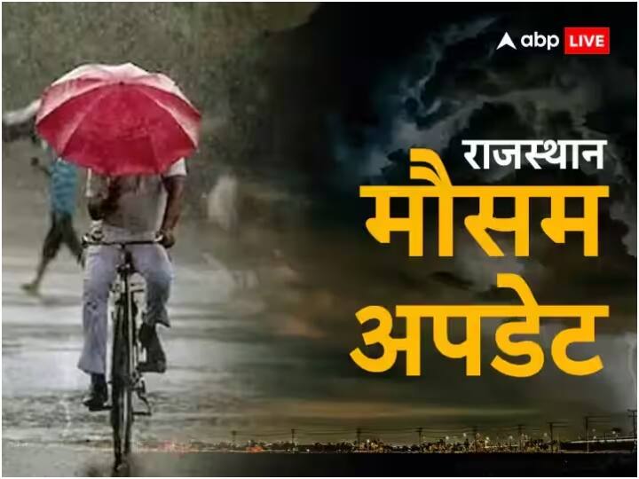 Rajasthan Weather today 25th may cloudy day in jaipur jaisalmer churu jodhpur bikaner rain likely to occur Rajasthan Weather Forecast: पश्चिमी विक्षोभ से बन रहे बारिश-आंधी के आसार, IMD का अलर्ट जारी, जानें- अपने जिले का हाल