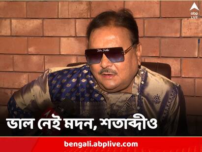 Another patients die even after TMC MLA MP recommendation Madan Mitra and Shatabdi Roy expresses grief Kolkata News: ‘আমি পারিনি, আজ আমি অক্ষম, ক্ষমাপ্রার্থী’, নিজে গিয়েও ভর্তি করাতে পারেননি, রোগীর মৃত্যুতে হতাশ মদন