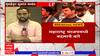 BJP Maharashtra: भाजप महाराष्ट्रात 70 टक्के जिल्हाध्यक्ष बदलणार - सूत्र