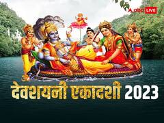 देवशयनी एकादशी पर आज अपनी राशि अनुसार करें इन मंत्रों का जाप, हर मनोकामना होगी पूरी