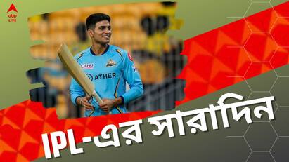 IPL 2023: GT to face MI in IPL Qualifier 2 tomorrow, Shubman Gill trolled in social media, top 5 news of IPL in a nutshell IPL Highlights: ফাইনালের টিকিট পাবে কোন দল? শুভমনের ছবিতে বিতর্ক, আইপিএলের সারাদিন