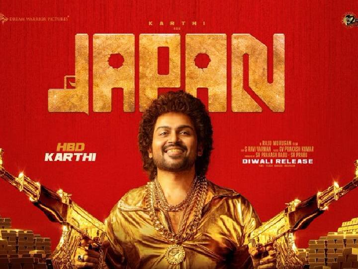 Actor karthi's Japan the Movie Release date Announced Japan The Movie: 'மீண்டும் சிவகார்த்திகேயனுடன் மோதும் கார்த்தி’ ... ரிலீஸ் தேதியை அறிவித்த ஜப்பான் படக்குழு.. மகிழ்ச்சியில் ரசிகர்கள்..!