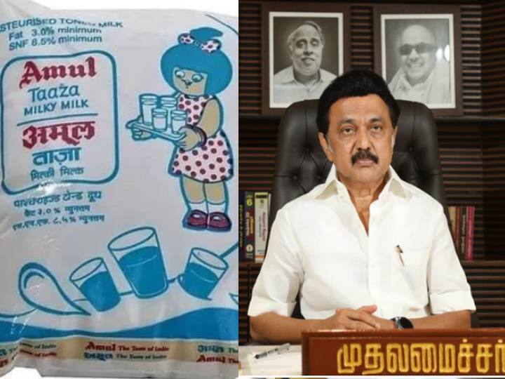tamilnadu government condemn to Amul Dairy company Activities Aavin Vs Amul: அமுல் நிறுவனத்திற்கு எதிராக போர்க்கொடி தூக்கும் தமிழ்நாடு அரசு.. கடிதம் எழுதிய முதலமைச்சர்..என்ன காரணம்?