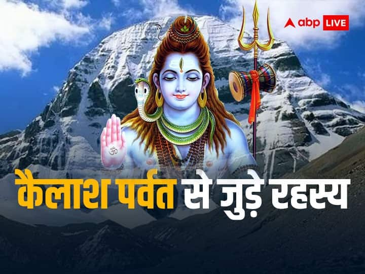 Kailash Parvat know about of lord shiva residence Kailash in Tibet know mystery Kailash Parvat Mystery: कैलाश पर्वत से जुड़े ये रहस्य क्या आप जानते हैं?