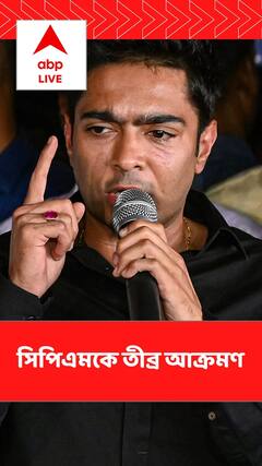 'সিপিএম সুপরিকল্পিতভাবে পঞ্চায়েতে সন্ত্রাস ঢুকিয়ে দিয়ে গিয়েছে', আক্রমণ অভিষেকের