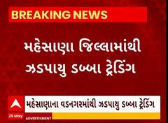Mehsana: લાયસન્સ વગર ચાલતો હતો શેરબજારનો ગોરખધંધો, આ એપના સહારે થતું હતું ડબ્બા ટ્રેડિંગ