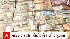 Surat Crime Branch : સુરત ક્રાઇમ પોલીસને હાથ લાગી મોટી સફળતા