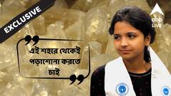 'বাবা-মাকে ছেড়ে অন্য শহরে পড়তে যেতে ভরসা পাব না', অকপট উচ্চমাধ্যমিকে সপ্তম স্থানাধিকারী