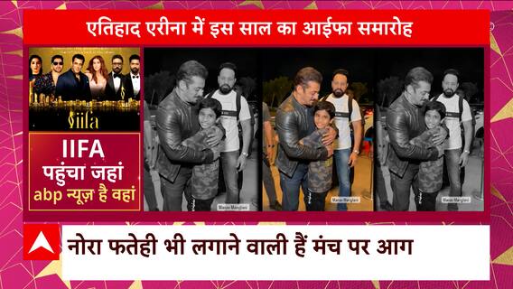 Abu Dhabi से देखिए IIFA की स्पेशल कवरेज, सितारों से सजेगी महफिल | Khabar Filmy Hai (25 May 2023)