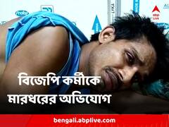 দলীয় সভার ছবি সোশাল মিডিয়ায় শেয়ার করার অপরাধে, ৩ বিজেপি কর্মীকে মারধরের অভিযোগ