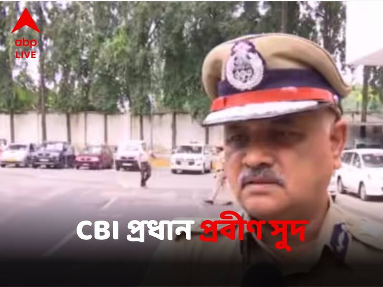 Senior IPS Officer Praveen Sood Takes Charge As New CBI Director CBI Chief: নয়া CBI প্রধান পদে দায়িত্ব নিলেন প্রবীণ সুদ