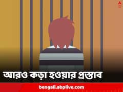 গোড়ালিতে GPS বসানো বেড়ি, জেল চত্বরে জ্যামার, কারা আইনে একাধিক নয়া প্রস্তাব কেন্দ্রের