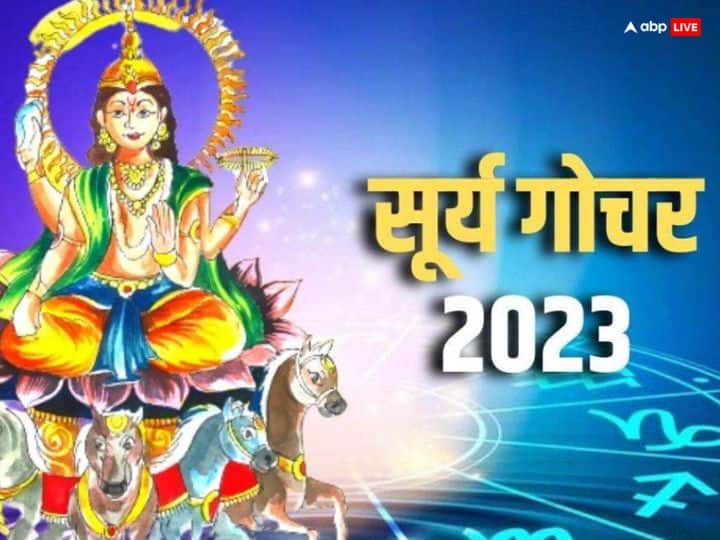 सूर्य गोचर 2023 - ग्रहों के राजा और मान-सम्मान, उच्च पद, नेतृत्व क्षमता के कारक ग्रह सूर्य देव 15 जून 2023 की शाम 06 बजकर 29 मिनट पर वृषभ राशि से निकलकर मिथुन राशि में गोचर करेंगे.