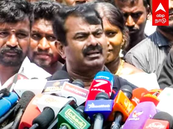 Seeman Speech : பள்ளிகள் திறப்பு.. ”தம்பி பிடிவாதம் பிடிக்கக் கூடாது” அன்பிலுக்கு சீமான் எச்சரிக்கை