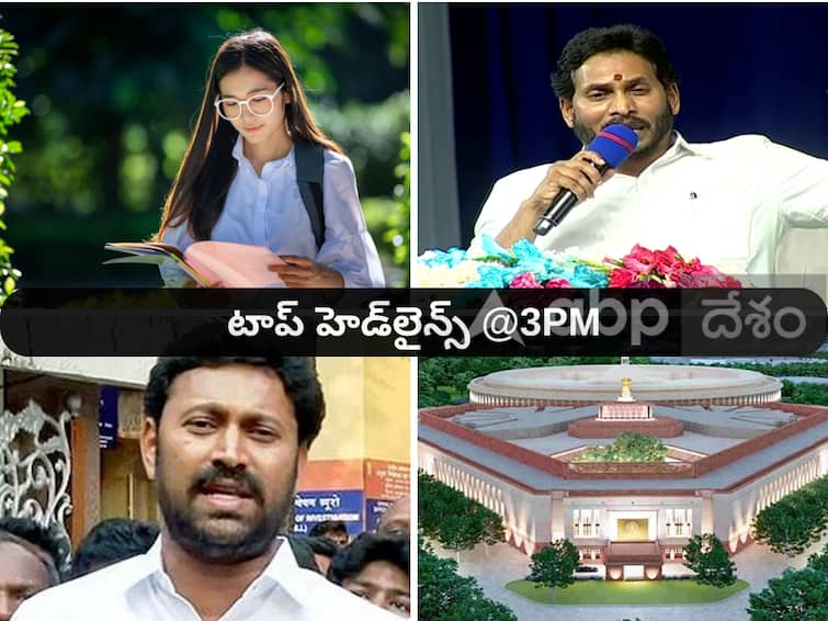Top 5 Headlines Today: Telangana MSET results released, Govt good news for AP unemployed