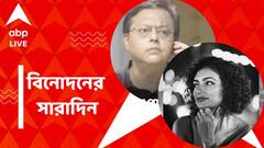 বৈভবী উপাধ্যায়, নীতেশ পাণ্ডে, একদিনে দুই তারকাকে হারাল চলচ্চিত্র জগৎ, বিনোদনের সারাদিন