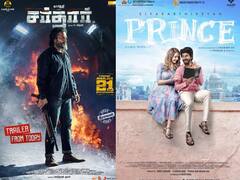 Diwali Movie Race : மீண்டும் மோதிக்கொள்ளும் நடிகர் சிவகார்த்திகேயன் மற்றும் நடிகர் கார்த்தியின் படங்கள் !