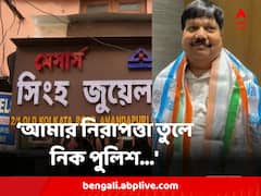 ‘আমার নিরাপত্তা তুলে নিক পুলিশ, ব্যারাকপুরের নিরাপত্তা সুনিশ্চিত করুক’ বিস্ফোরক অর্জুন সিংহ