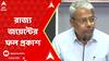 WBJEE 2023 :  রাজ্য জয়েন্ট এন্ট্রান্সে প্রথম মহম্মদ সাহিল আখতার, দ্বিতীয় সোহম দাস