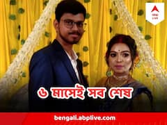 বিয়ে হয়েছিল মাসছয়েক আগে, জামাইষষ্ঠীর দিন ব্যারাকপুরে খুন হয়ে যাওয়া যুবকের শ্বশুরবাড়িতে শুধুই হাহাকার