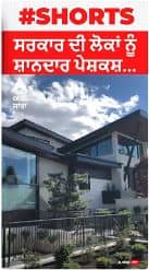 Viral News। ਸਰਕਾਰ ਦੀ ਲੋਕਾਂ ਨੂੰ ਸ਼ਾਨਦਾਰ ਪੇਸ਼ਕਸ਼ #viralvideo #viralpost