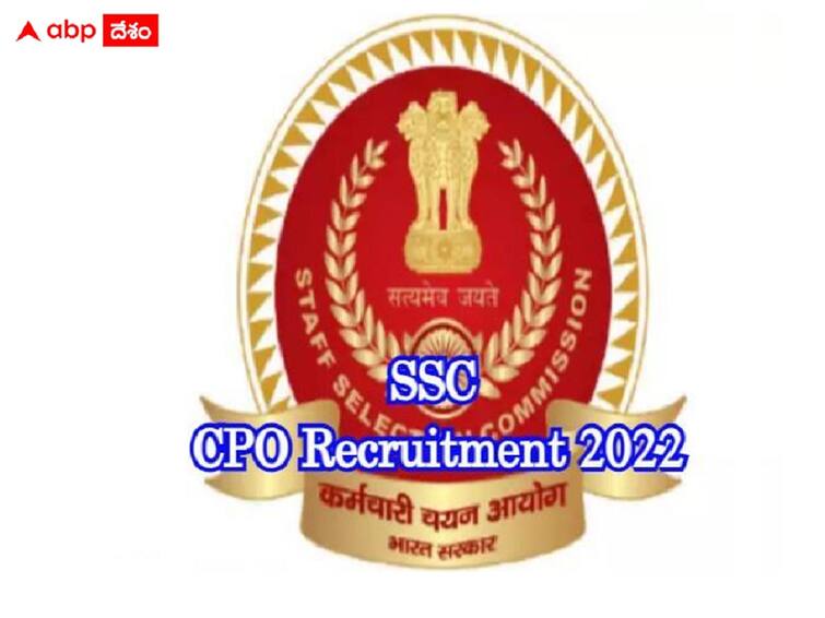 Staff Selection Commissions has declared Sub-Inspector in Delhi Police and CAPFs Examination, 2022 Paper-II Results SSC CPO Result: సీఏపీఎఫ్‌ ఎస్‌ఐ పేపర్-2 పరీక్ష ఫలితాలు విడుదల, తర్వాతి దశకు 14,213 మంది ఎంపిక!